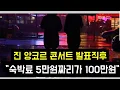 Download Lagu 진 앙코르 콘서트 발표직후 \