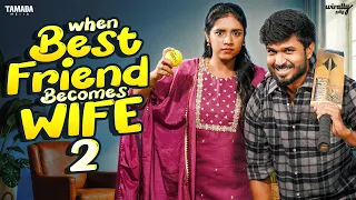 When Best Friend Becomes Wife 2 ππ« | Ft.Nikhila, Kevin | @WirallyTamilOfficial | Tamada Media