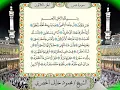 Download Lagu 080 Surah 'Abasa Full Tajweed Warsh Text On-Screen | Mahmoud Khalil Al-Hussary