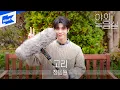 Download Lagu 정동원 - 고리｜야외녹음실｜Beyond the Studio｜Jeong Dong Won - Loop of Love | LIVE