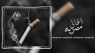 اغاني مصريه        انا الشقيان   نسخه بطيئه دندنها