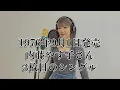 想い出ぼろぼろ / 内藤やす子 #歌ってみた #昭和歌謡