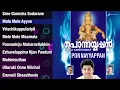 Lagu Ponnayyappan Songs Jukebox | Mohandas | Chowalloor Krishnankutty | Ayyappa Devotional Songs |