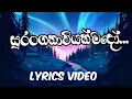 Download Lagu සුරංගනාවියක්මදෝ Suranganawiyak mado Lyrics video. SL TONE official