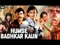 Download Lagu HUM SE BADKAR KAUN Full Movie | Superhit Bollywood Action Movie | Mithun Chakraborty, Amjad Khan