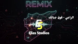 يا مسافر صوب حبابي فوق جبالك المختار مع الراعي                          سوريا العظيمة    دندنها