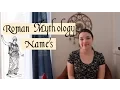Girl Names from Ancient Roman Mythology