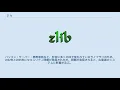 Zlib