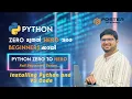Part 1 Python and Vs code Installation for Windows Malayalam Tutorial Series