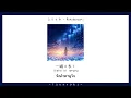 [THAISUB] Rokudenashi - ユリイカ (Eureka)