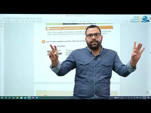 ⁣مادة اللغة الإنكليزية للصف الثالث المتوسط : الوحدة الرابعة - الدرس الاول و الثاني