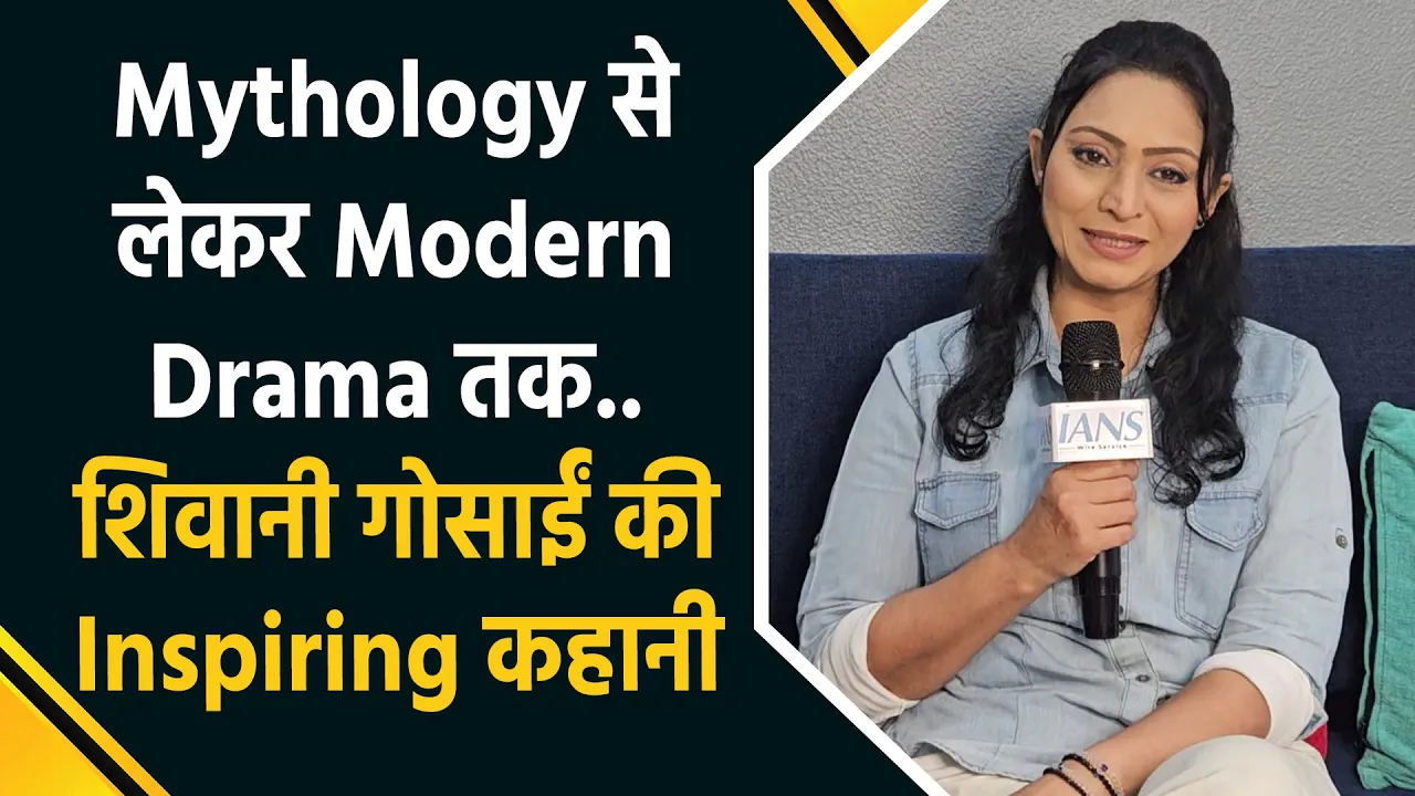 IANS Exclusive: Personal और Professional Life पर Shivani Gosain ने खुलकर की बात