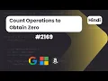 Count Operations to Obtain Zero Leetcode 2169 DSA HIndi Explanation Code With Deepak