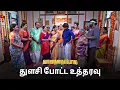 Download Lagu ஒரே நேரத்தில் அப்பாவாகிய சின்ராசு - ராஜபாண்டி 😍 | Vanathai Pola - Semma Scenes | 17 Aug 2024 |Sun TV