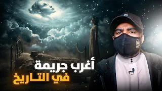 وسيطة روحانية تحل اغرب الجرائم غموضا في العالم لان الميتة نطقت بمكان جثتها 