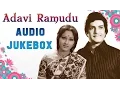 Download Lagu Adavi Ramudu (1977) All Songs Jukebox | N.T.R, Jayaprada | KV Mahadevan Telugu Hits