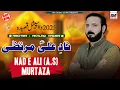 Download Lagu NADE ALI MURTAZA || AKHLAQ  HAIDAR || QASIDA MOLA ALI a.s | New Qasida 2025 | Tranding Qasida |
