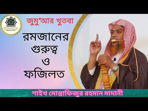 রমজানের গুরুত্ব ও ফজিলত
