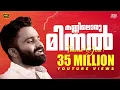 Download Lagu Kanniloru Minnal | Ninavake | Sajeer Koppam New Song | Sibu Sukumaran | Shafi Eppikkad | Kc Abhilash Download Lagu Kanniloru Minnal | Ninavake | Sajeer Koppam New Song | Sibu Sukumaran | Shafi Eppikkad | Kc Abhilash