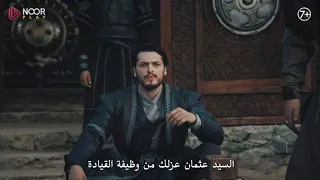 الاعلان الرسمي الاول الحلقه2 مسلسل المؤسس اورهان الجرء 1 كامل مترجم للعربيه 