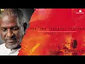 Download Lagu Thathom Thalangu Thathom | High Quality 24 Bit Song | Vetri Vizha | Ilayaraja | SPB | S Janaki