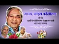 Download Lagu कांशीराम जी श्रद्धा के फूल अर्पित करते हैं...Status । Kanshiram Status। Kanshiram Parinirwan Diwas
