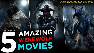 top 5 best werewolf movies in tamil werewolf movies of all time hifi hollywood werewolfmovies