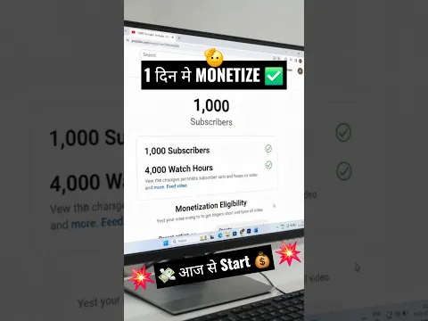 🥳 1,000 Subscribers + 4,000 Watch Hours कैसे Complete करें? 🚀 | YouTube Monetization #Shorts