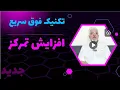 Channel