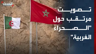 مجلس الأمن يصوت على مشروع أميركي بشأن الصحراء الغربية 