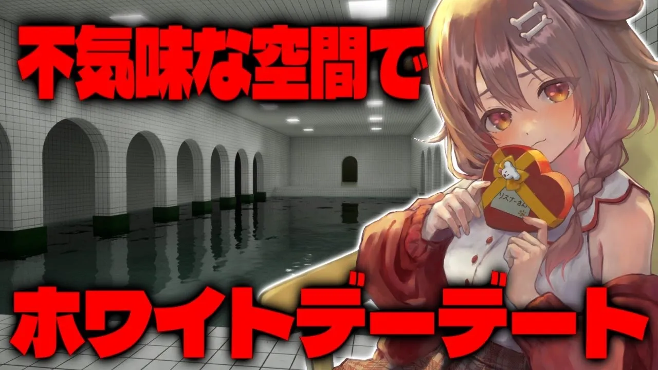 休み予定だと言ったけどちょっとアソボ！