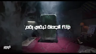 Abyusif MAMLAKA Full Track Without Perrie Lyrics تراك مملكة كامل ب الفيرس المحذوف 