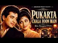 Pukarta Chala Hoon Main ❤️ | Retro Reimagined Version | Mohammed Rafi Classic Reborn