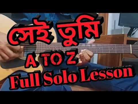 Download MP3 Shei Tumi Guitar Full Solo Lesson l Cholo Bodle Jai l Ayub Bachchu l LRB
