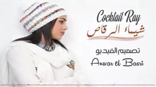 الغربة صعيبه   شيماء الرقاص دندنها