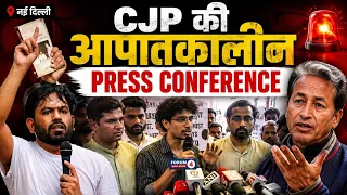 CJP ने की आपातकालीन Press Conference Ki Kya Bole Abhijeet Dipke ?  