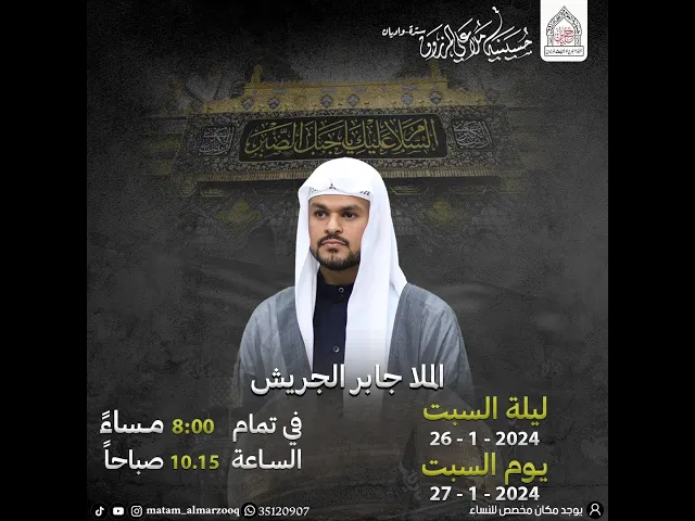 ⁣ذكرى استشهاد السيدة زينب  (ع) | الملا جابر الجريش