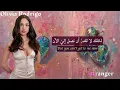 Olivia Rodrigo  stranger  مترجمة