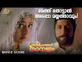 Download Lagu മേത്ത് തൊട്ടാൽ അപ്പൊ മയ്യത്താവും! | Kilichundan Mambazham  | Mohanlal | Sreenivasan