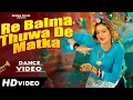 Download Lagu Re Balma Thuwa De Mane Matka | New Haryanvi DJ Viral Song 2025 Raj Mawar, Komal C Bharti C