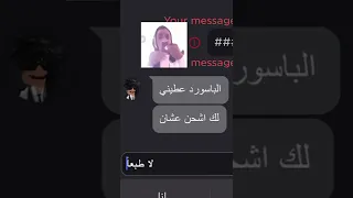جربت وحده قالت تبي تشحن لي 