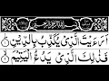 Download Lagu Surah Al-Maun 100 Times | Sheikh Saud Al-Shuraim