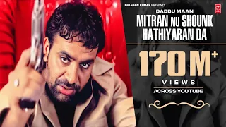 babbu maan mitran nu shounk hathiyaran da full video song hit punjabi song