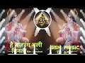 Download Lagu Jay ho pawon kumer DJ dilip babu hi tak padruna