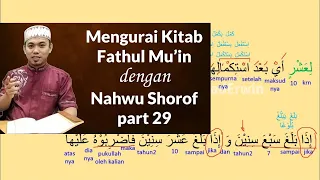Download Praktek Baca Kitab Kuning; FATHUL MU'IN; dengan Kajian Shorof Nahwu dan Terjemahan; Part 29 MP3