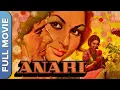 Lagu Anari (अनारी) Old Bollywood Movie | Shashi Kapoor, Sharmila Tagore, Utpal Dutt, Moushumi Chatterjee