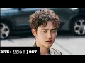 BITE BY D.O. MUSIC VIDEO (from bad prosecutor)
