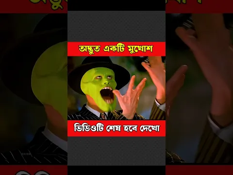 #shortvideo #movieexplained #movie