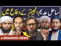 Download Lagu Sahil Adeem BREAK SILENCE on Engineer Muhammad Ali Mirza ARREST | REACTIONS on Tariq Masood VIDEO 