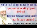 Download Lagu हर इच्छा पूरी होगी, सितारे बदल जाएंगे , इस उपाय से | यकीन न हो तो खुद आजमा के देख लो | Rinku Veerji 